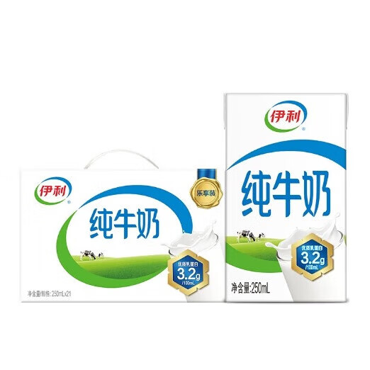 伊利 純牛奶全脂250ml*21盒 31.97元（需買2件，需用券）