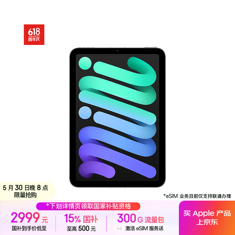 蘋果 Apple iPad mini 7 2024款 平板電腦（A17 Pro、128GB、5G版、深空灰色） 2979元
