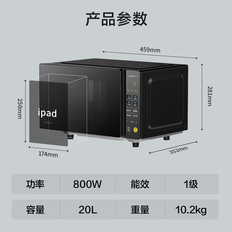 美的 PM20M2 微波爐 20L 黑色 296.31元