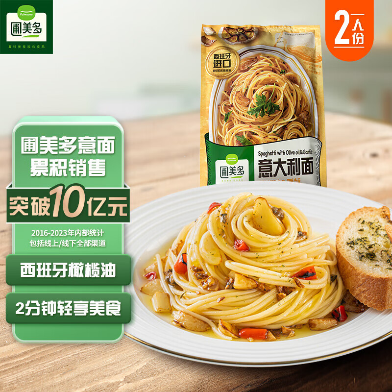 Pulmuone 圃美多 橄欖油蒜香意大利面 420g（任選4件） 19.75元（需買4件，需用券）