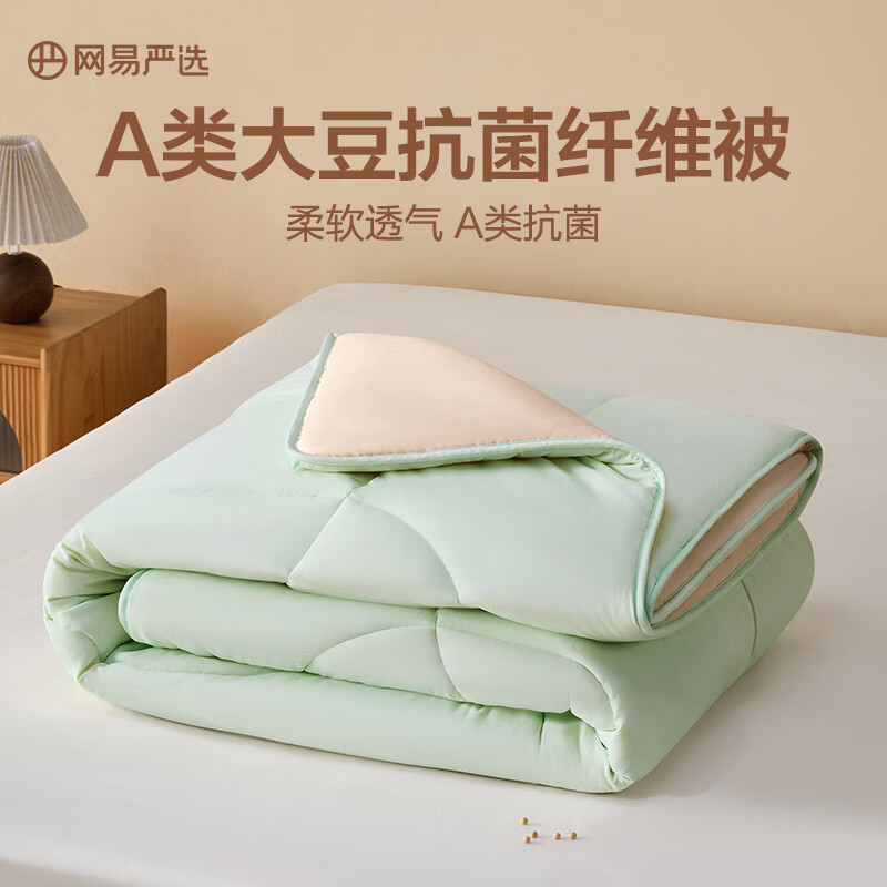 網(wǎng)易嚴(yán)選 大豆被A類抗菌 云杉綠-夏被 200*230cm（適合1.5m/1.8m床) 50元