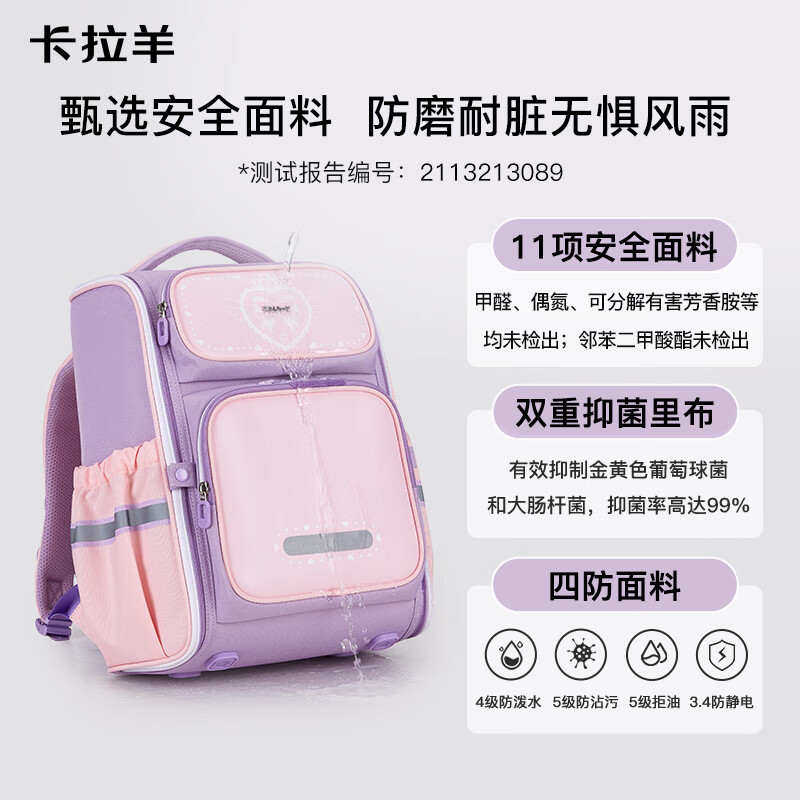 Carany 卡拉羊 1-3-6年級(jí)減負(fù)護(hù)脊兒童書包18L薰衣草紫 184元