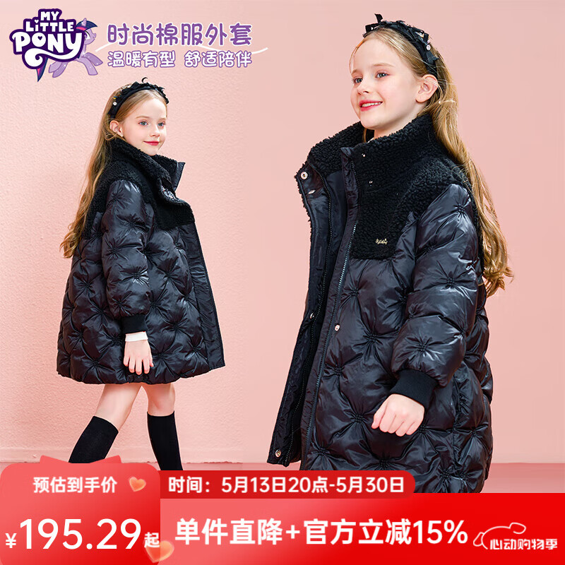 My Little Pony 小马宝莉 女童时尚棉服外套2024冬装中大童女孩中长款棉衣儿童加厚冬季棉袄 黑色 120 券后69.15元