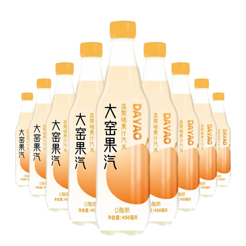 大窑 汽水 碳酸饮料450ml 9瓶 券后14元