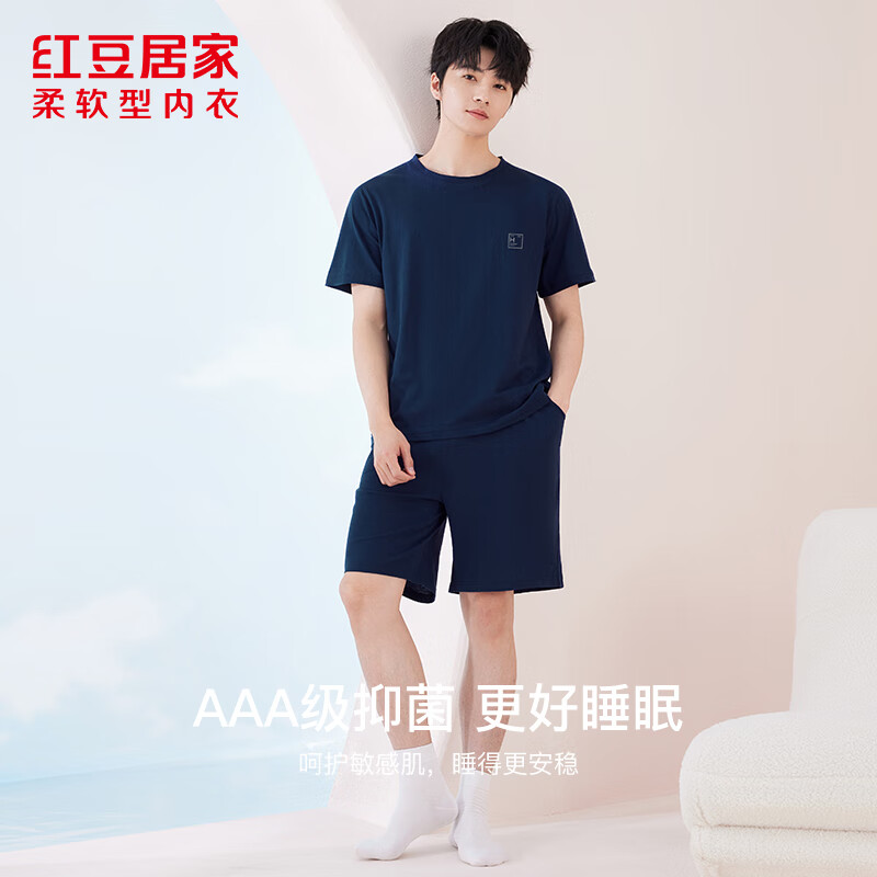 紅豆 男士家居服套裝 28.8元（需領(lǐng)券）