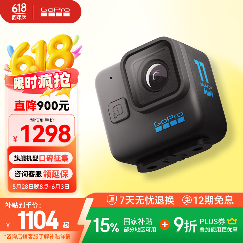 GoPro HERO11 Black Mini 運(yùn)動相機(jī) 防水防抖相機(jī) Vlog數(shù)碼運(yùn)動攝像機(jī) 戶外潛水照相機(jī) 911.38元