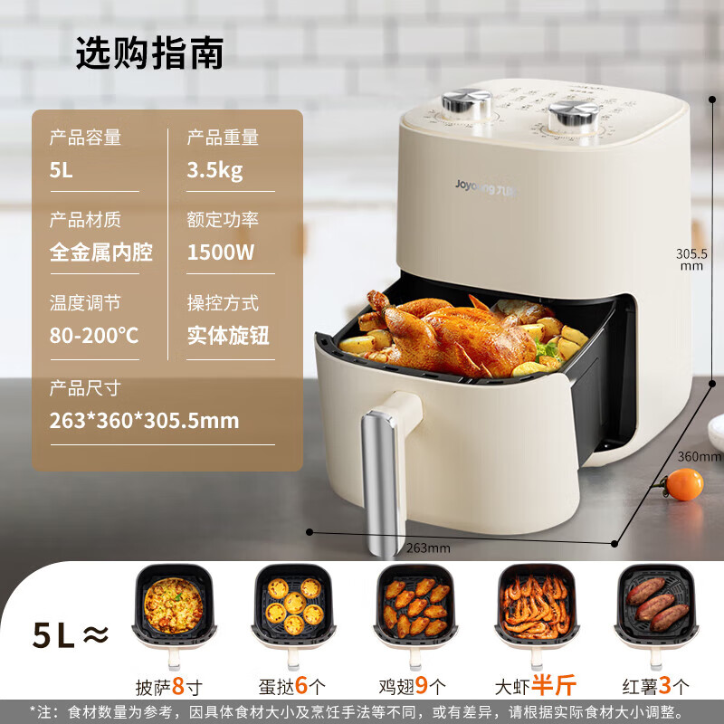 九陽 KL50-V515 空氣炸鍋 5L 75.35元