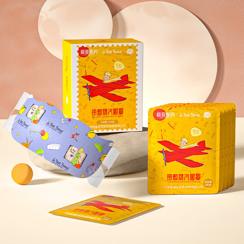 超亞醫(yī)藥 超亞 小王子蒸汽熱敷眼罩加熱自發(fā)熱遮光香型洋甘菊 10片/盒 1.25元