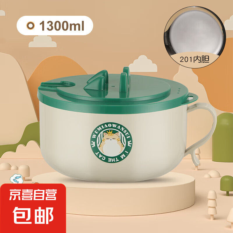 京喜 吾喵泡面碗學(xué)生宿舍方便面水飯盒不銹鋼泡面杯 吾喵1300ML 0.01元