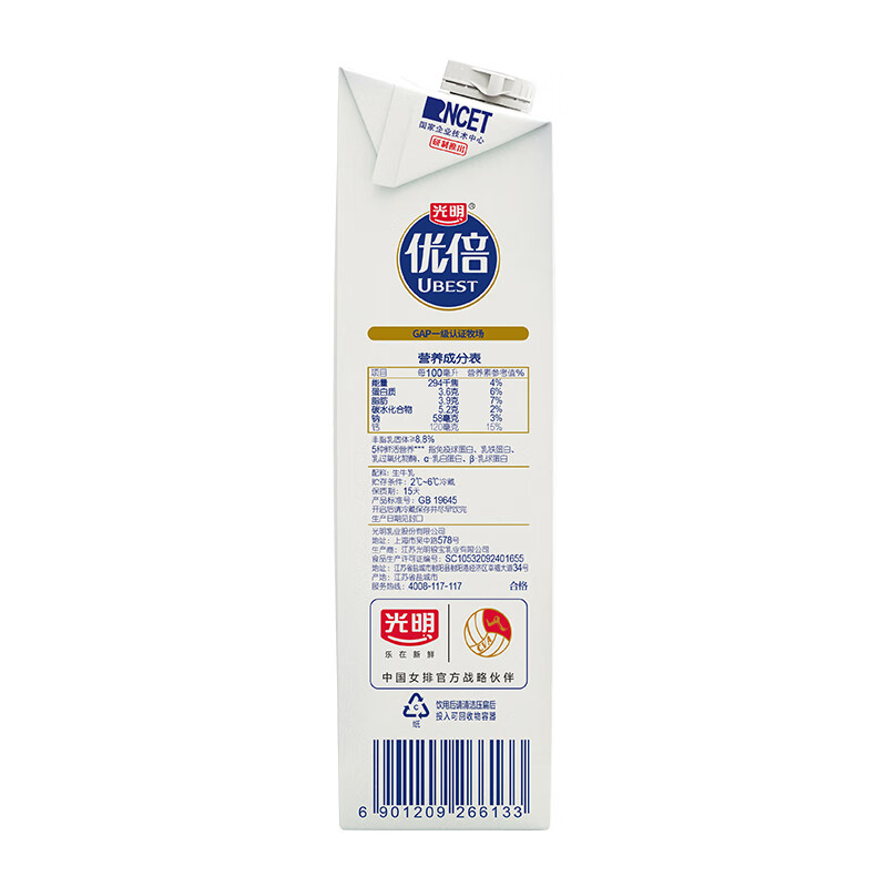光明 优倍 高品质 鲜牛奶 900ml 9.09元