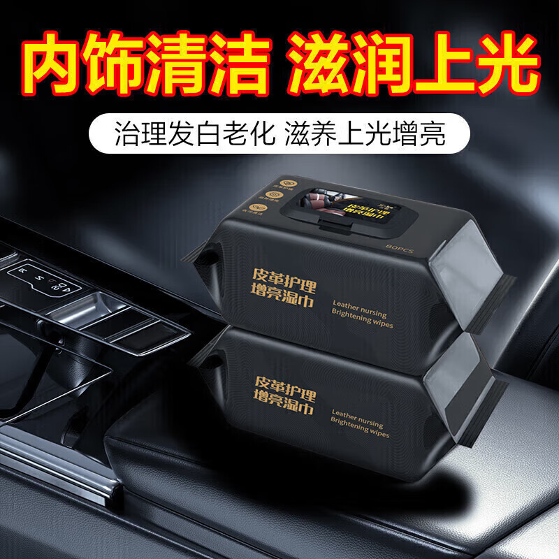 湿巾60抽 消灭0.96红包最低付0 1.1元