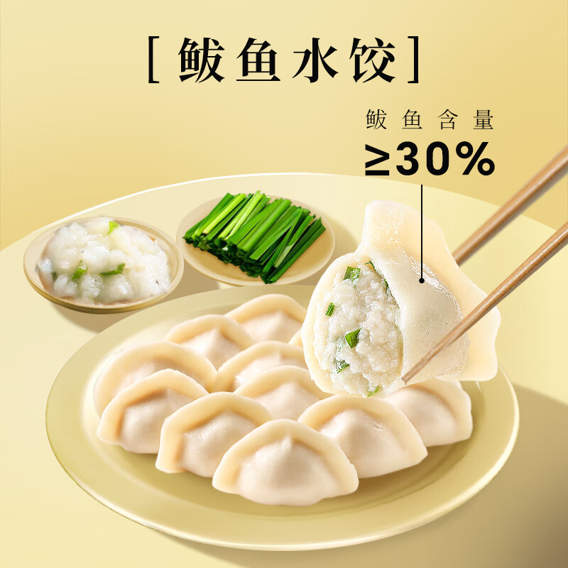 船歌鱼水饺 海鲜菜肴组合装 1340g 鲅鱼水饺230g+鳕鱼水饺230g+捞汁花蛤220g*2袋+捞汁钉螺220g*2袋 券后99.9元