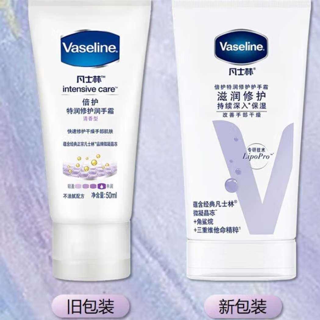 店铺会员，plus:凡士林护手霜 滋润保湿润手霜滋养修护防干裂 修护清香50ml 11.61元（需领券）