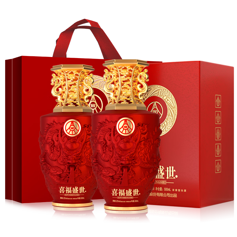 五粮液股份出品 喜福盛世 浓香型白酒 52度500ml*2瓶  156.9元（需领券）