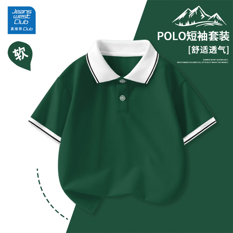 真维斯 儿童短袖POLO衫（36款任选4件） 6.55元（需买4件，需用券）