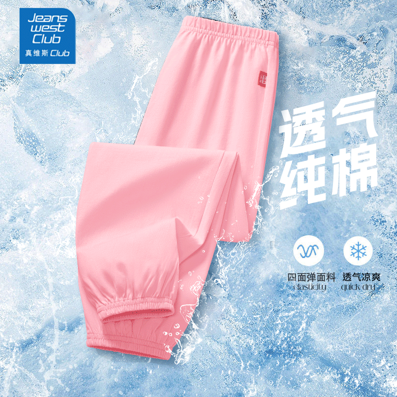 真維斯 兒童夏季純棉運(yùn)動褲（可選短褲） 6.95元（需買2件，需用券）
