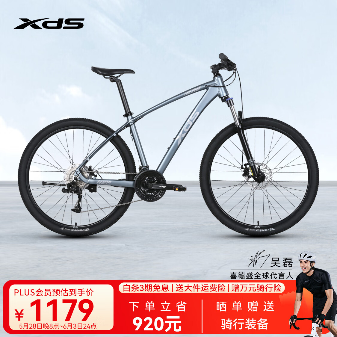 喜德盛 英雄 300 山地自行车 灰绿色 27.5英寸 27速 17.5寸车架 券后1199元