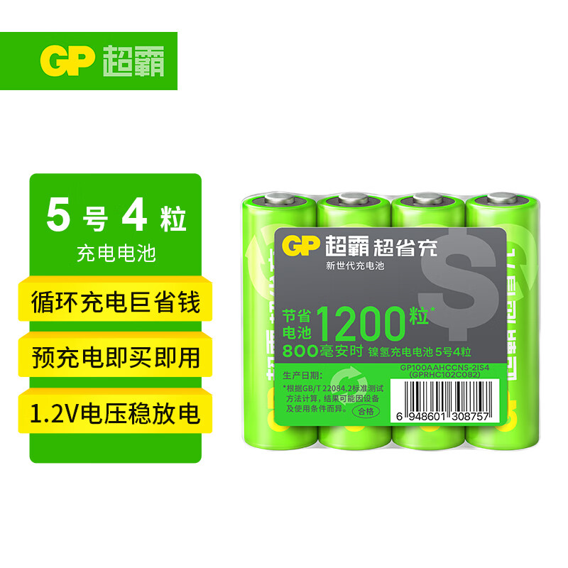 超霸 充电电池 5号电池4节装 适用玩具/遥控器/鼠标键盘 券后6.76元