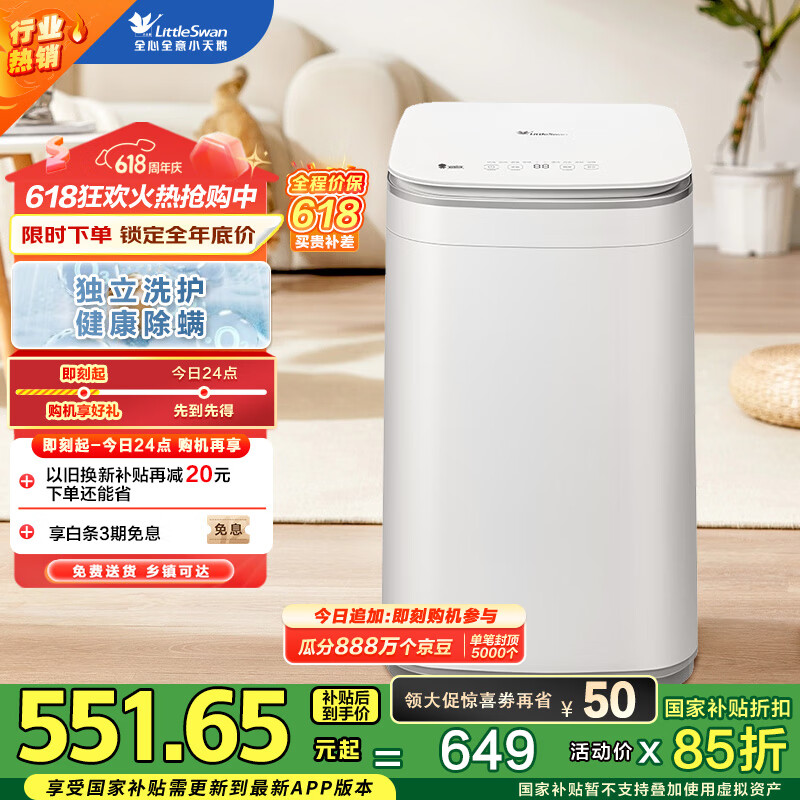 小天鹅 波轮洗衣机全自动 3KG迷你洗衣机 家电 婴儿洗衣机 TB30V80EPLUS 儿童洗衣机 336.49元