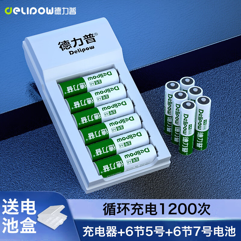 德力普 充電電池 5號7號電池 配12節(jié)電池充電器套裝適用玩具/遙控器/電動牙刷/鼠標鍵盤等 19.84元