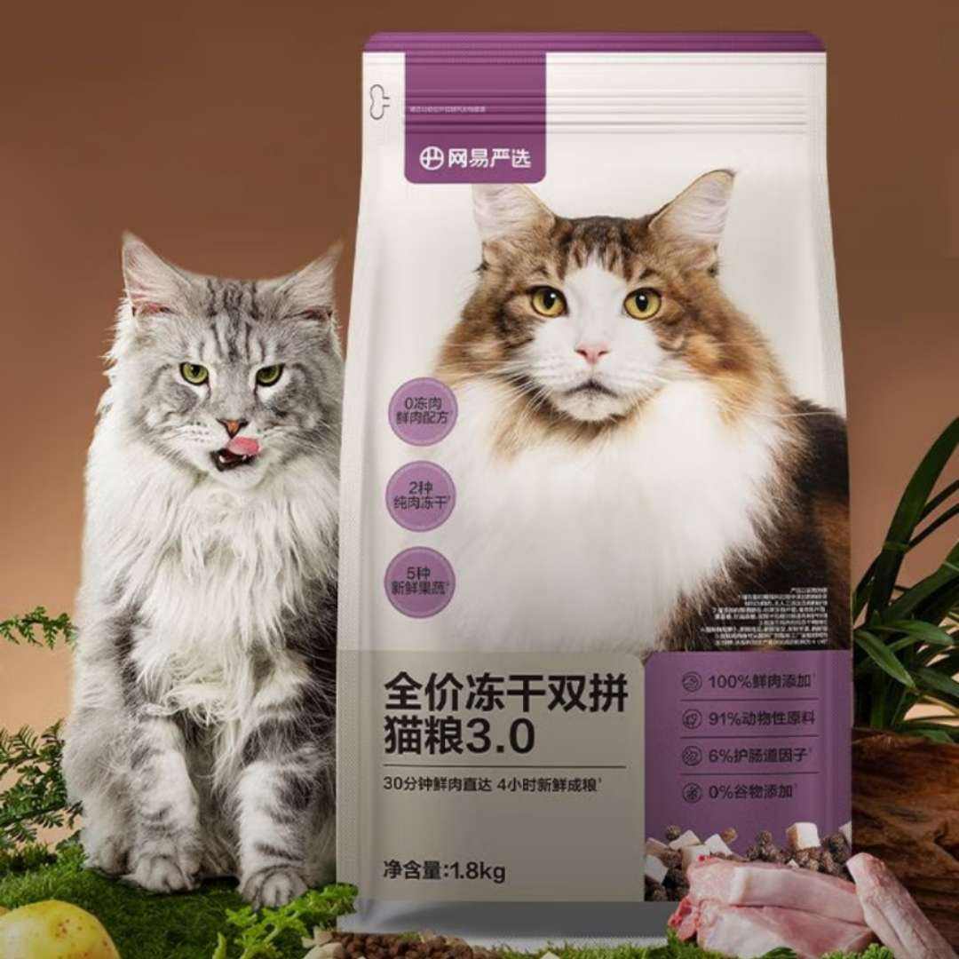 預(yù)售，plus：網(wǎng)易嚴(yán)選 全價凍干雙拼貓糧3.0版 1.8kg*6包 324.1元+12.8元寵物省錢卡