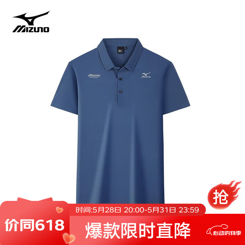 限移動端、京東百億補貼：美津濃 戶外POLO衫短袖男速干 藍色 3XL 127.21元