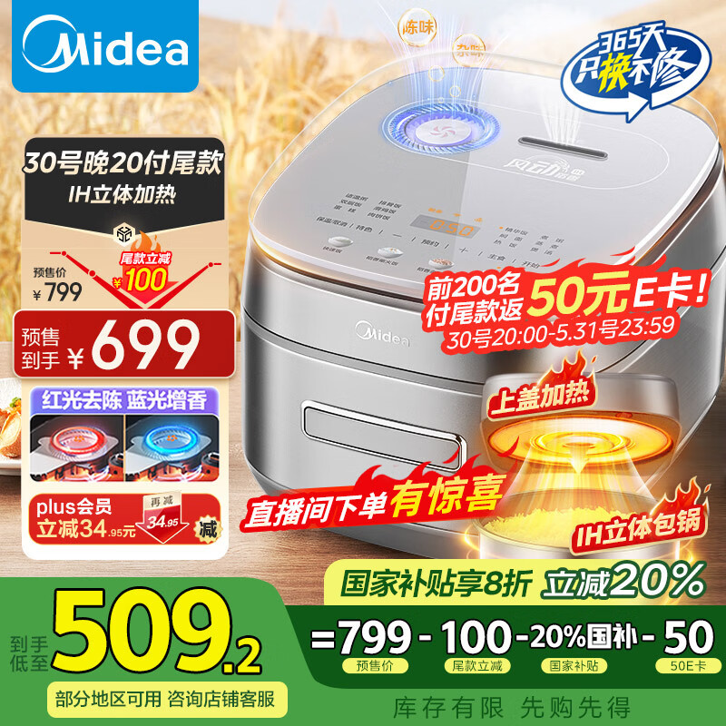 美的 稻香Pro系列 MB-HS433 电饭煲 钛钢灰 券后353.36元