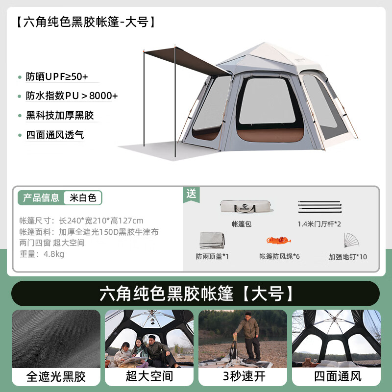 Westfield outdoor 我飛 westfieldoutdoor 我飛 戶外黑膠天幕帳篷二合一 WKC-310W 券后186.3元
