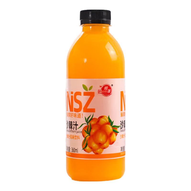 椰瀑 沙棘汁飲料整箱果汁飲品360ml*8瓶 10.9元（需領(lǐng)券）