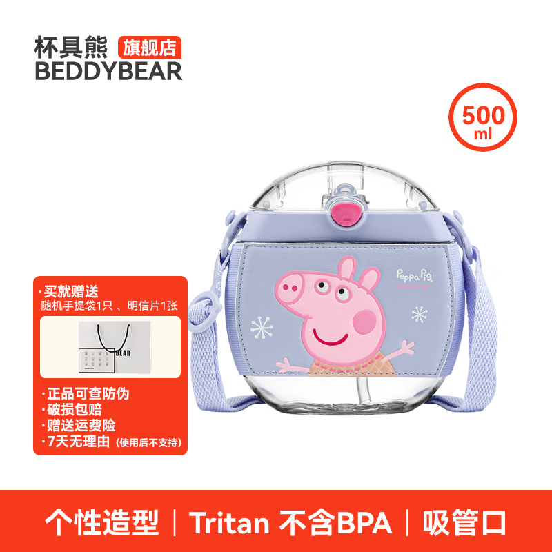 杯具熊 夏季儿童水杯 500ml 券后39.9元