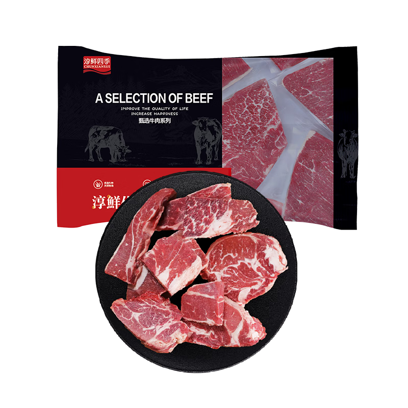 淳鮮四季 FRESH·FOUR SEASONS 谷飼原切牛排（西冷、眼肉、菲力等）邊角料 凈重1kg 57.9元