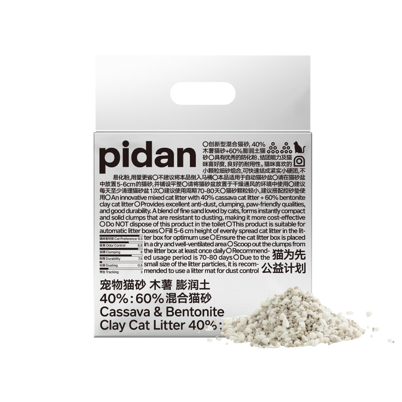 15點(diǎn)開始：pidan 木薯貓砂 2.4kg 券后9.9元包郵