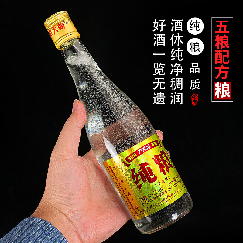 九龙潭 纯粮大曲 52度浓香型 500ml 单瓶装  9.9元