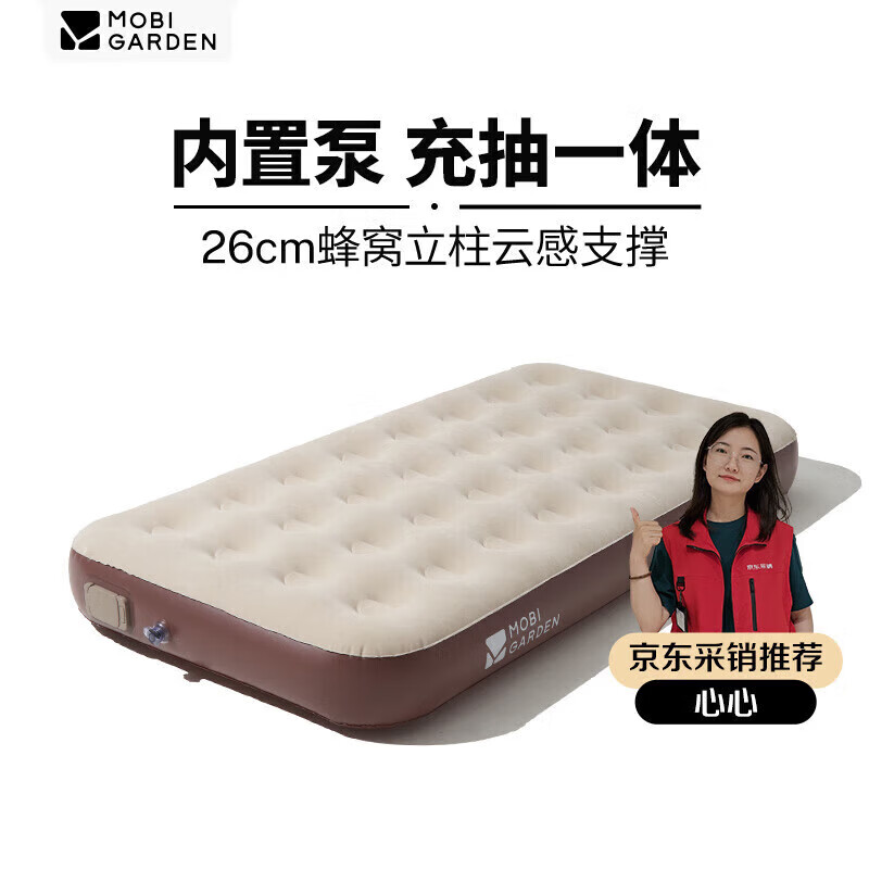 牧高笛 MOBIGARDEN）自动充气床 户外露营内置泵单人气垫床充气垫 NX24663012 和风沙 99.48元