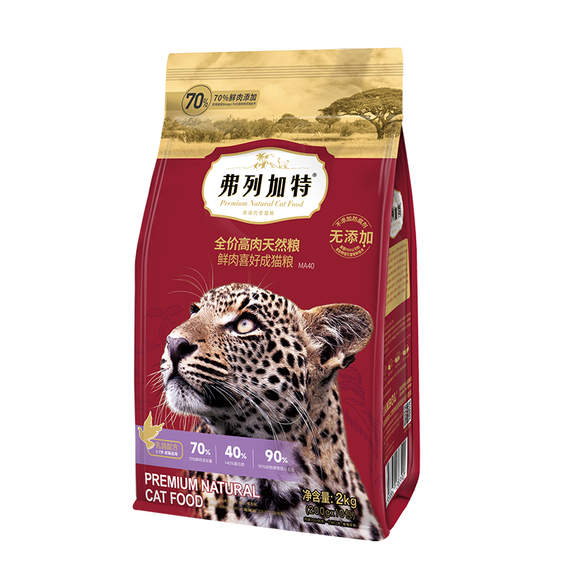 弗列加特 成貓貓糧 2kg 121.4元（需領(lǐng)券）