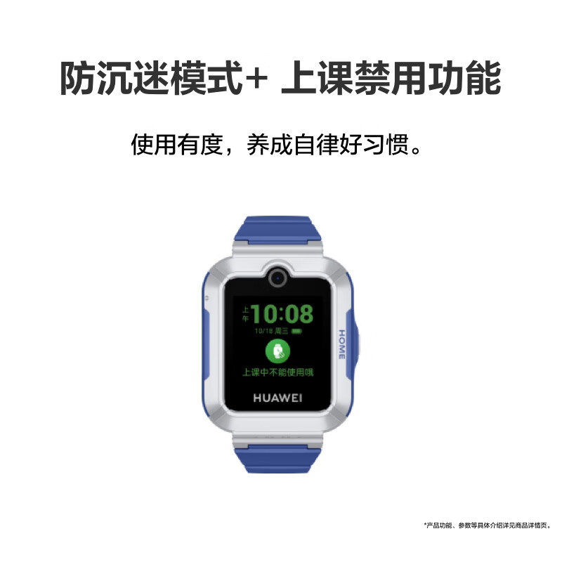 華為 HUAWEI 兒童手表 5活力版 397.8元