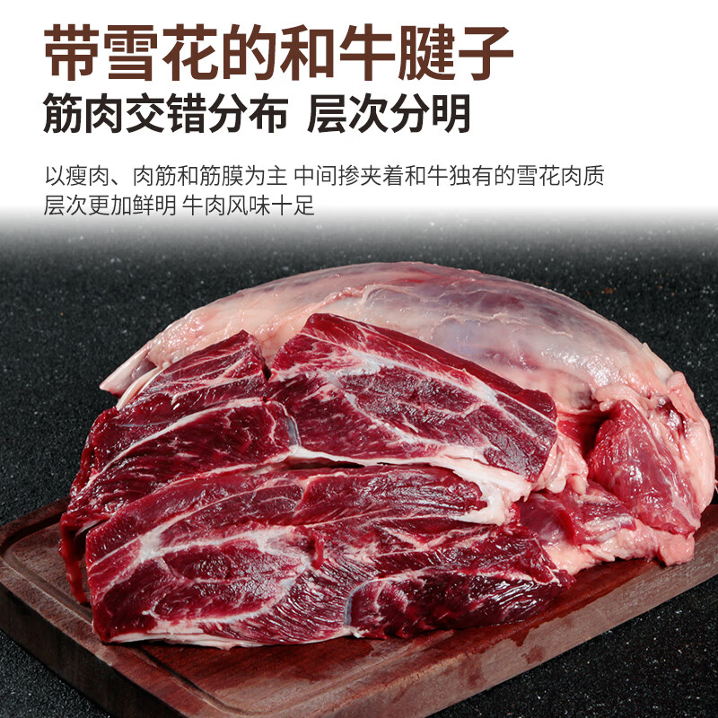 真牛馆 zenew 澳洲雪花和牛原切牛腱子净重 2斤 59.9元