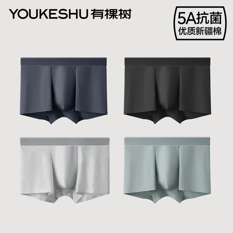 有棵樹(shù) 5A抗菌襠透氣男內(nèi)褲（木深灰+沙茶綠+淺麻灰+黑色 ） 38.91元（需買(mǎi)2件，需用券）
