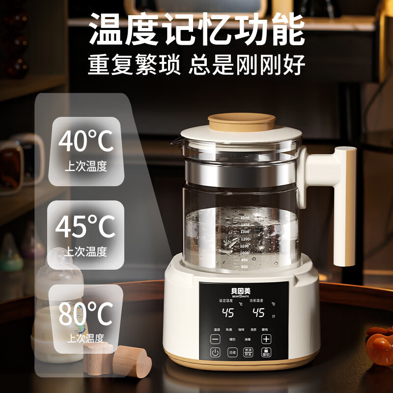 貝因美 恒溫水壺 恒溫壺嬰兒溫奶調(diào)奶暖奶器沖奶粉家用電熱燒水壺 1.5L 券后44.78元