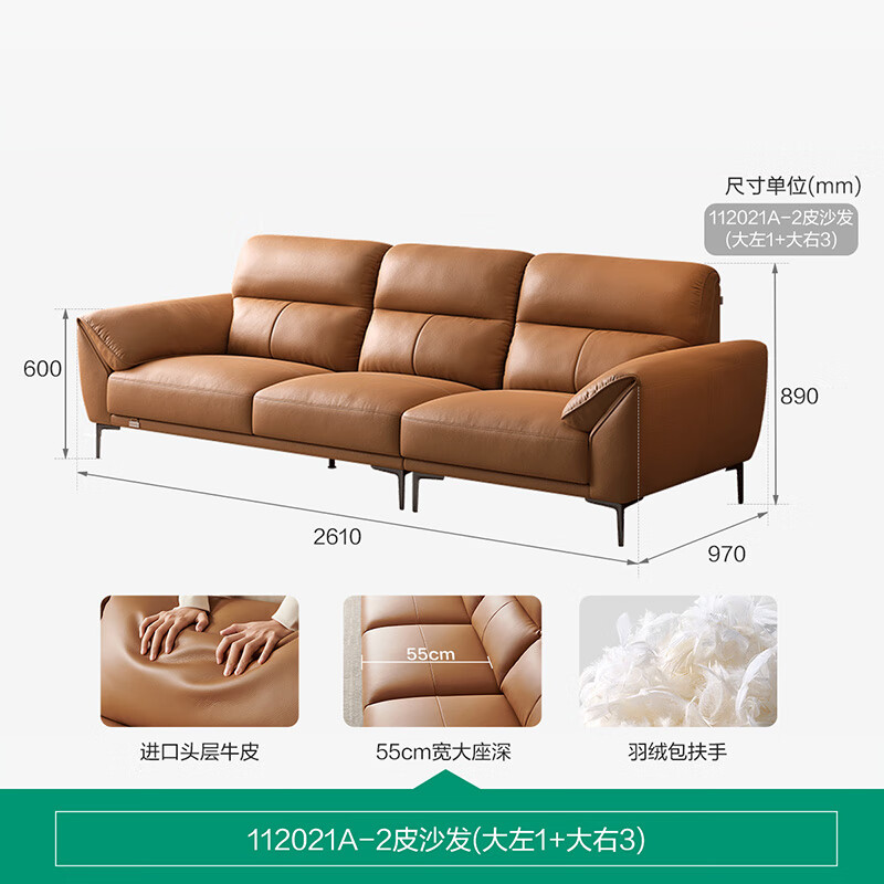 全友 真皮沙發(fā) 2.61m 活力橙 1234.9元