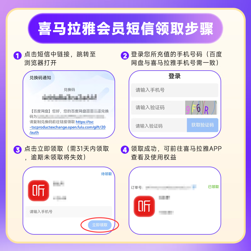 百度 網(wǎng)盤超級(jí)會(huì)員年卡+喜馬拉雅季卡 178元
