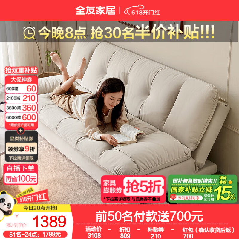 全友 家居奶油風舒適云朵沙發(fā)懶人沙發(fā)2.1m暖灰貓云朵沙發(fā) 732.2元