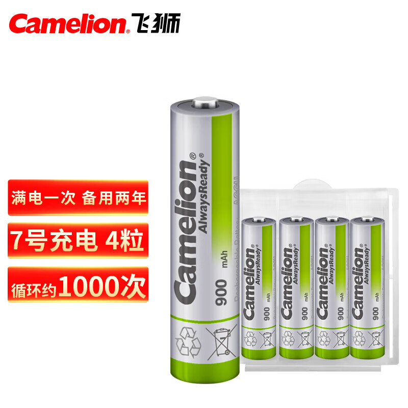 飞狮 NH-AAA900ARBP4 7号镍氢充电电池 1.2V 900mAh 4粒装 券后6.9元