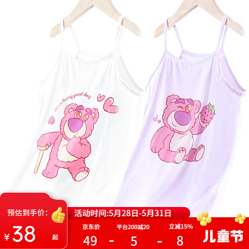 多妙屋 女童吊帶背心2件裝 新款夏季冰絲睡衣 （白+紫 ，13.4元/件） 26.8元