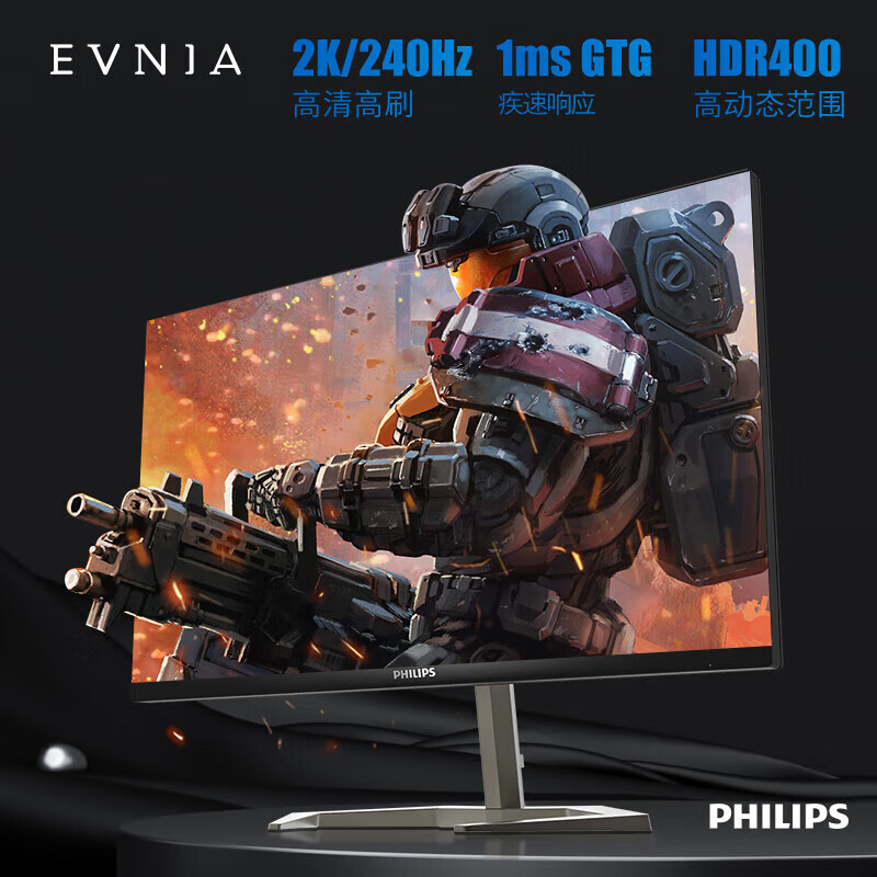 飞利浦 27M1N5500P 27英寸显示器（2K、260Hz、Fast-IPS、1ms、HDR400 ） 券后1199元
