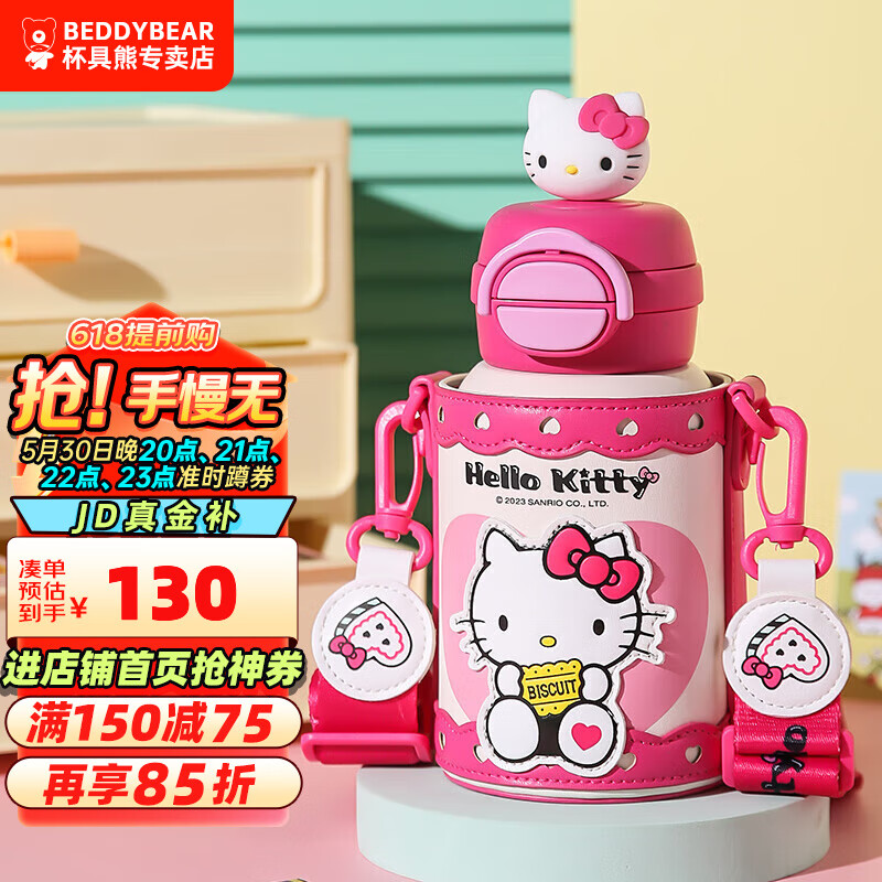 杯具熊 双饮开口笑儿童保温杯316内胆小吸管杯宝宝水杯 双饮HelloKitty+杯刷 600ml 52.5元