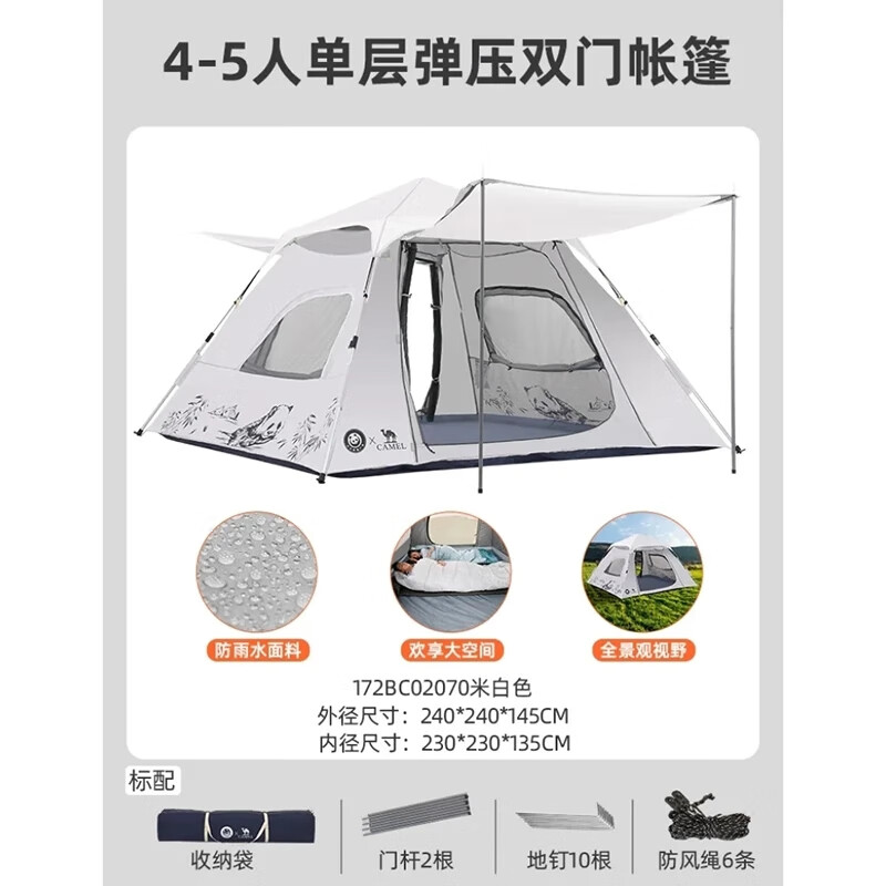 駱駝 雙門(mén)全自動(dòng)加厚防雨帳篷 172BC02070 券后196.31元