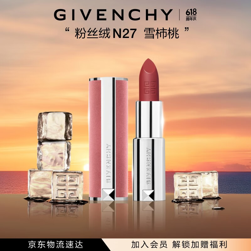 GIVENCHY 纪梵希 高定香榭粉丝绒唇膏 #N27雪柿桃 3.4g（买一赠一） 141.36元