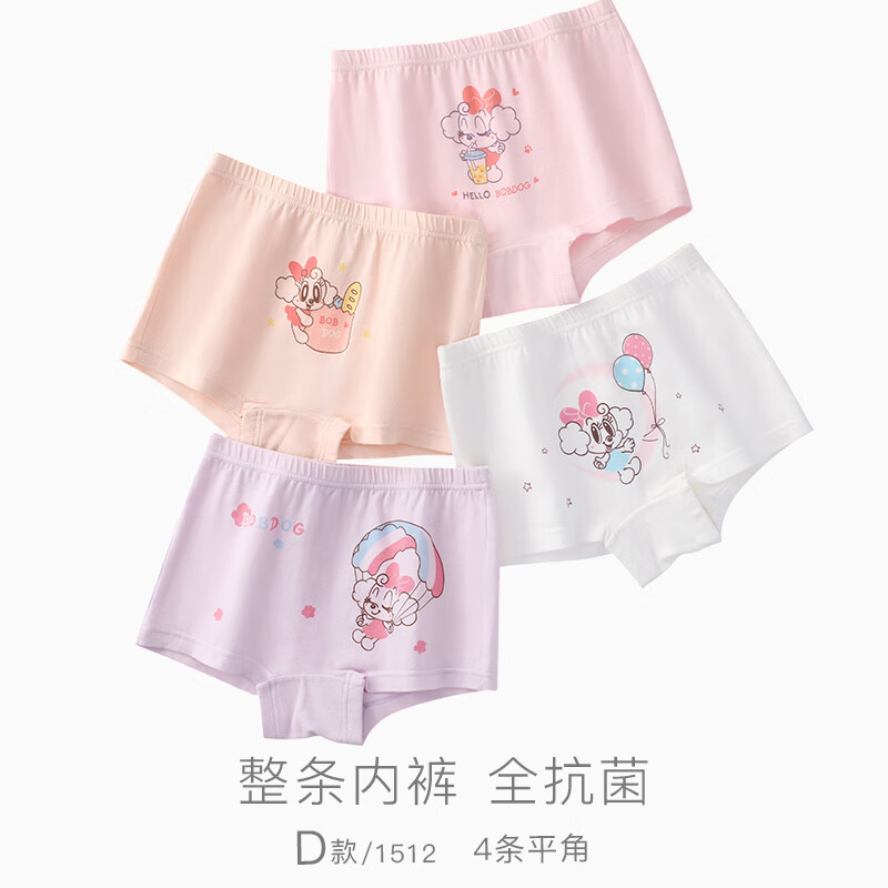巴布豆 兒童內(nèi)褲 女童平角4條裝 14.4元