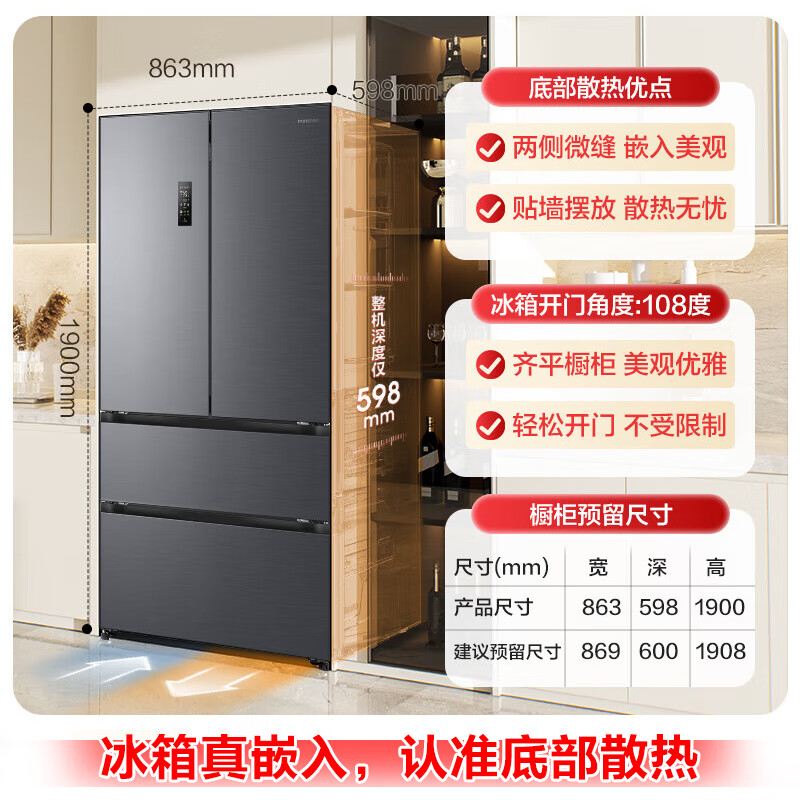 容聲 515升方糖主動(dòng)雙凈雙系統(tǒng)法式多門四開(kāi)門超薄嵌入式電冰箱制冰一級(jí)能效 BCD-515P60FZMAD灰 4190.56元